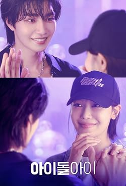 Poster of A-i-dol A-i