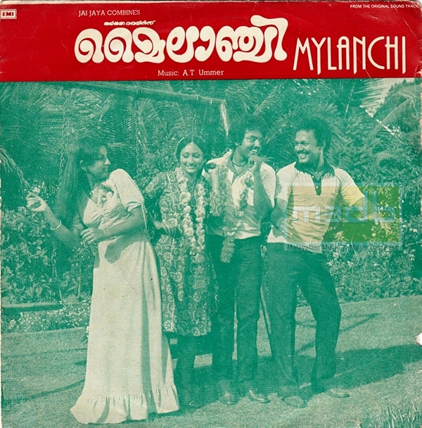 Movie poster for MAYILANJI (UA rated)