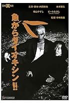 Anego (1988) - IMDb
