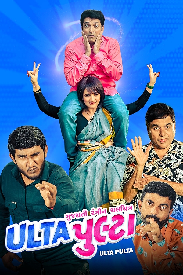 Movie poster for ULTA PULTA (UA rated)