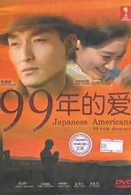 99年の愛～JAPANESE AMERICANS～ DVD 全5巻 全巻セット DVD