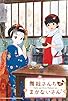 Primary photo for Kiyo in Kyoto: From the Maiko House Primary photo for Kiyo in Kyoto: From the Maiko House