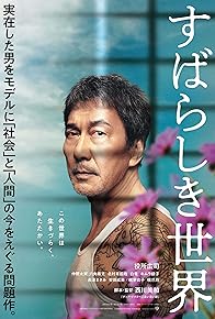 Primary photo for Under the Open Sky