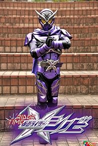 Primary photo for Rider Time: Kamen Rider Shinobi Primary photo for Rider Time: Kamen Rider Shinobi