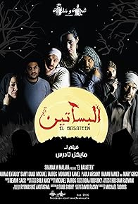 Primary photo for The Gardens