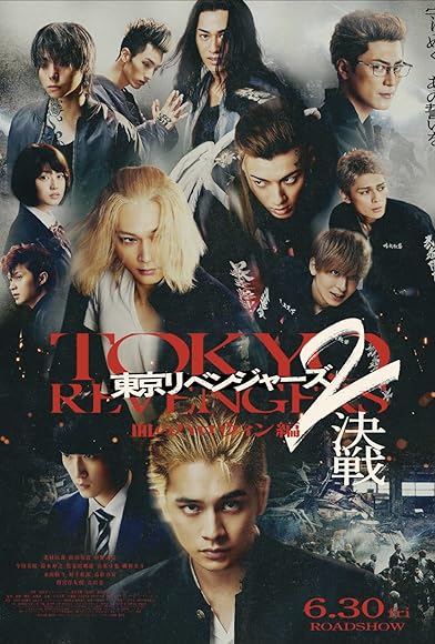 Primary photo for Tokyo Revengers 2: Bloody Halloween - Decisive Battle Primary photo for Tokyo Revengers 2: Bloody Halloween - Decisive Battle