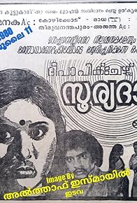 Primary photo for Surya Daham