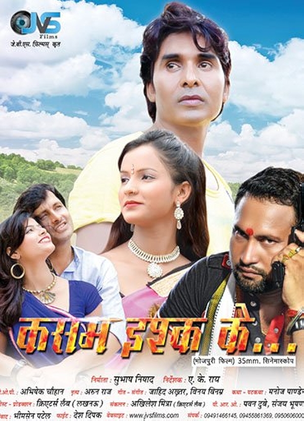 Movie poster for KASAM ISHQ KE (UA rated)