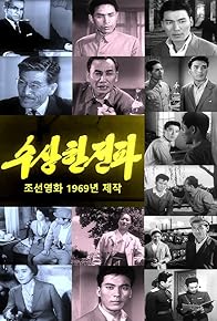 Primary photo for Suspicious Radio Wave