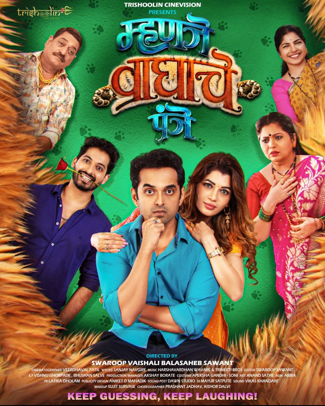 Mhanje Waghache Panje