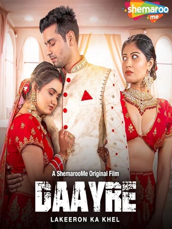 Movie poster for DAAYRE (UA rated)