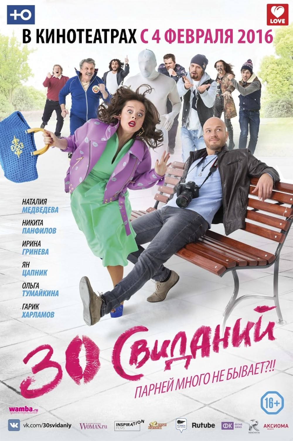 30 svidaniy (2016) - IMDb