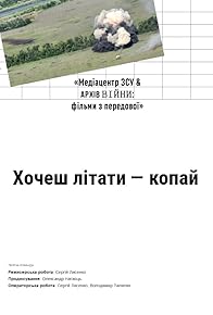 Primary photo for If You Want to Fly, Dig