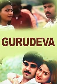 Primary photo for Gurudeva