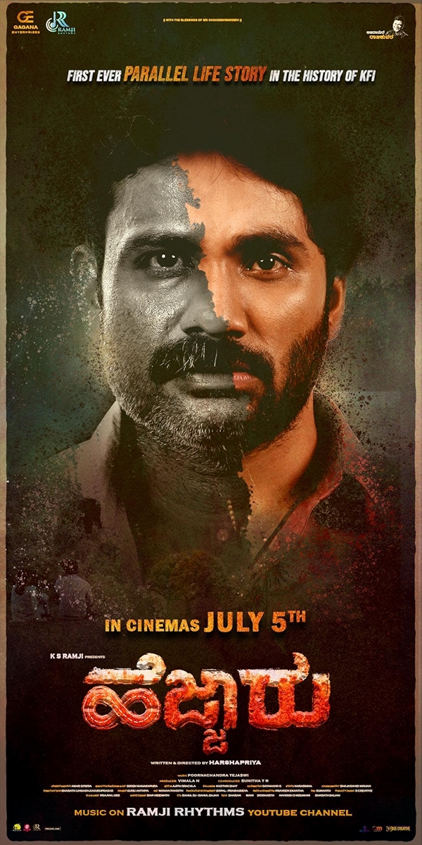 Movie poster for HEJJARU (UA rated)