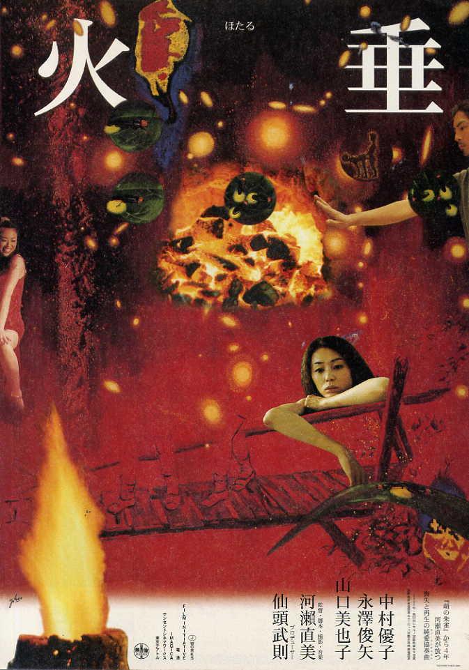 Hotaru (2000) - IMDb