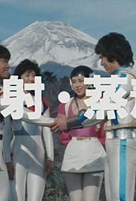 Primary photo for Sekisha - Jouchaku Primary photo for Sekisha - Jouchaku