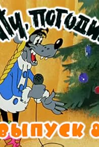 Primary photo for Vosmoy vypusk