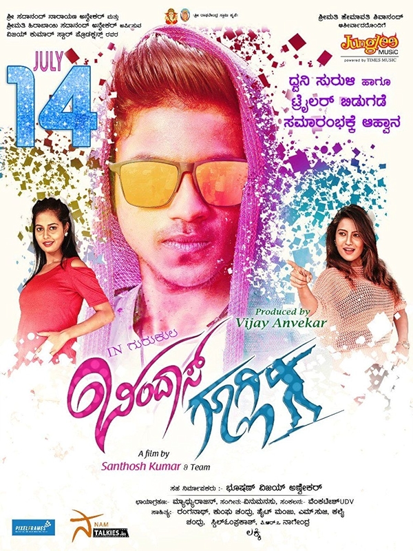 Movie poster for BINDAAS GOOGLY (U rated)