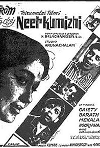 Primary photo for Neerkumizhi Primary photo for Neerkumizhi