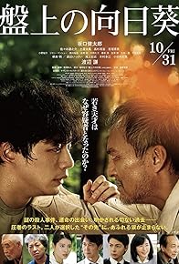 Primary photo for The Final Piece