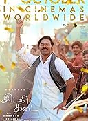 Idly Kadai