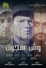 Primary photo for Convict