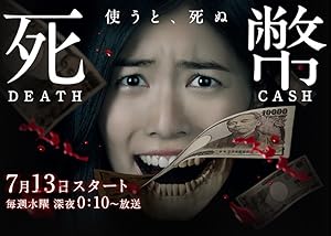 Death Cash Poster
