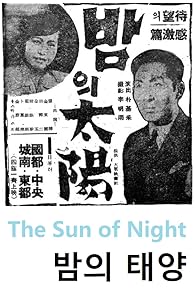 Primary photo for The Sun of Night