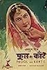 Primary photo for Phool Aur Kaante