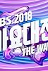 Primary photo for SBS Gayo Daejun Primary photo for SBS Gayo Daejun