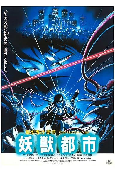 Primary photo for Wicked City Primary photo for Wicked City