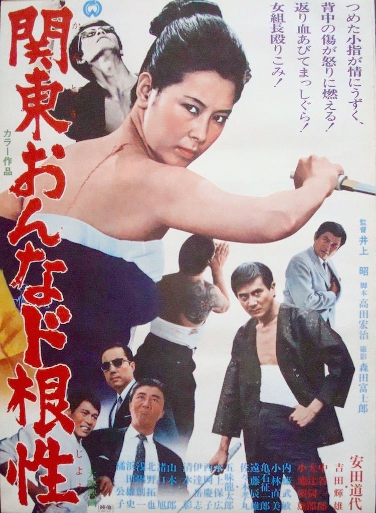 Kanto Woman's Bad Temper