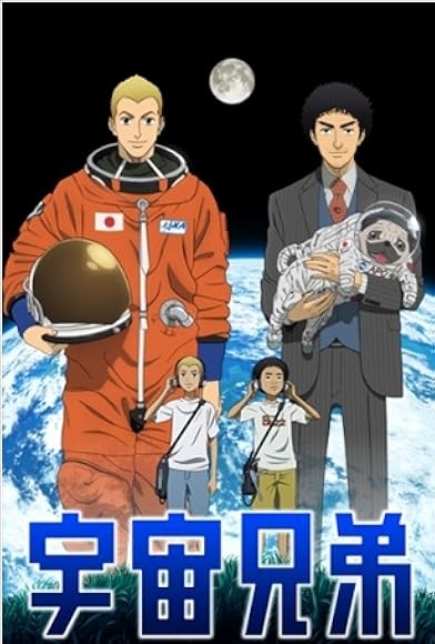 Primary photo for Space Brothers Primary photo for Space Brothers