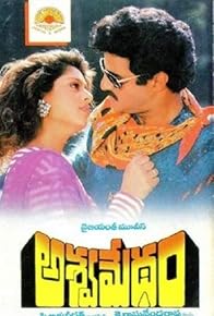 Primary photo for Aswamedham Primary photo for Aswamedham