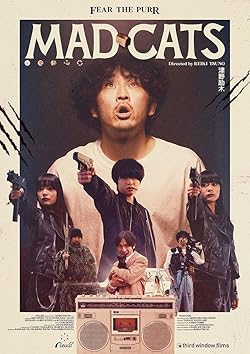 Poster of Mad Cats