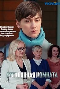 Primary photo for Steklyannaya Komnata Primary photo for Steklyannaya Komnata