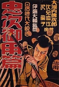 Primary photo for Chuji's Travel Diary part 3