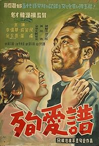 Primary photo for The Pure Love