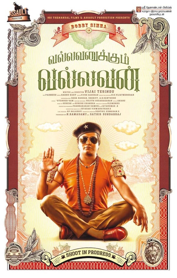 Movie poster for VALLAVANUKKUM VALLAVAN (U rated)