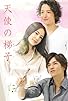 Primary photo for Tenshi no hashigo Primary photo for Tenshi no hashigo