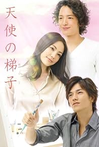 Primary photo for Tenshi no hashigo Primary photo for Tenshi no hashigo