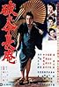 Zatoichi on the Road