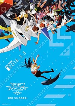 Poster of Digimon Adventure Tri. 6