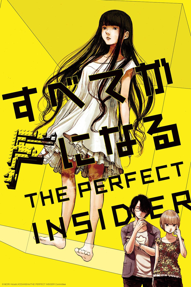 DVD アニメ すべてがfになる The Perfect Insider Complete Box 特 ANZX11291 ANIPLEX /00600 81jR6hLoTRL.jpg