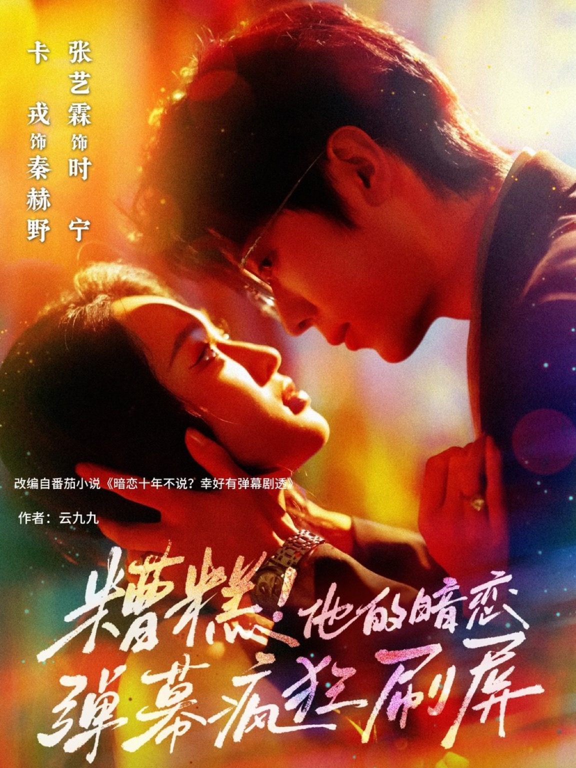 Zao Gao! Ta De an Lian Dan Mu Feng Kuang Shua Ping