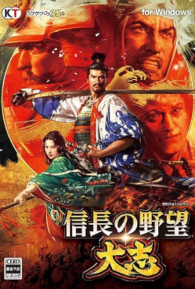 Primary photo for Nobunaga's Ambition: Taishi Primary photo for Nobunaga's Ambition: Taishi
