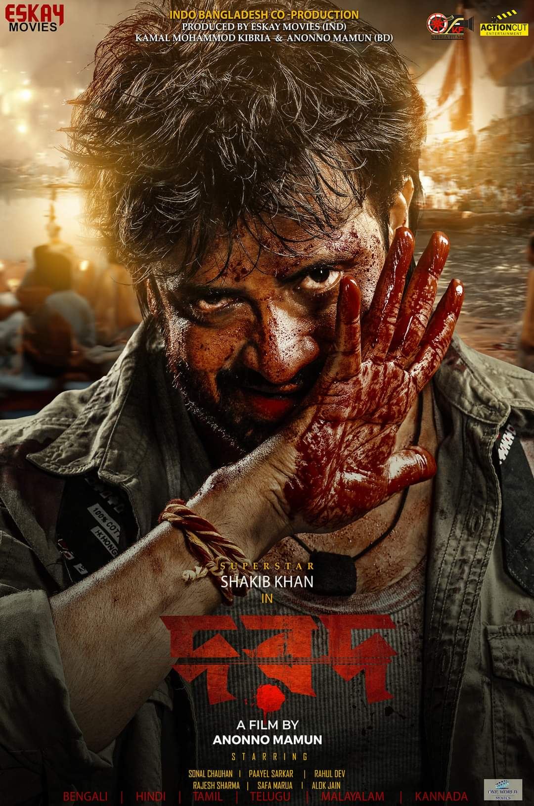 Dard / Dorod 2024 Full HD Movie Link in Bangla WEB-DL | MovieLinkBD  movielinkbd.com
