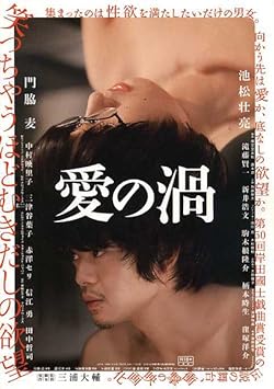 Poster of Loves Whirlpool