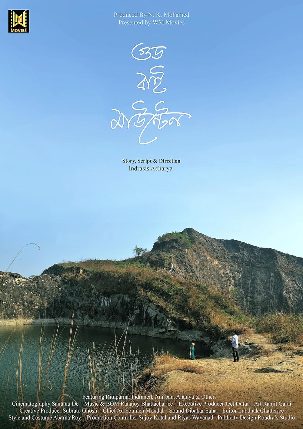 Good Bye Mountain (2025)